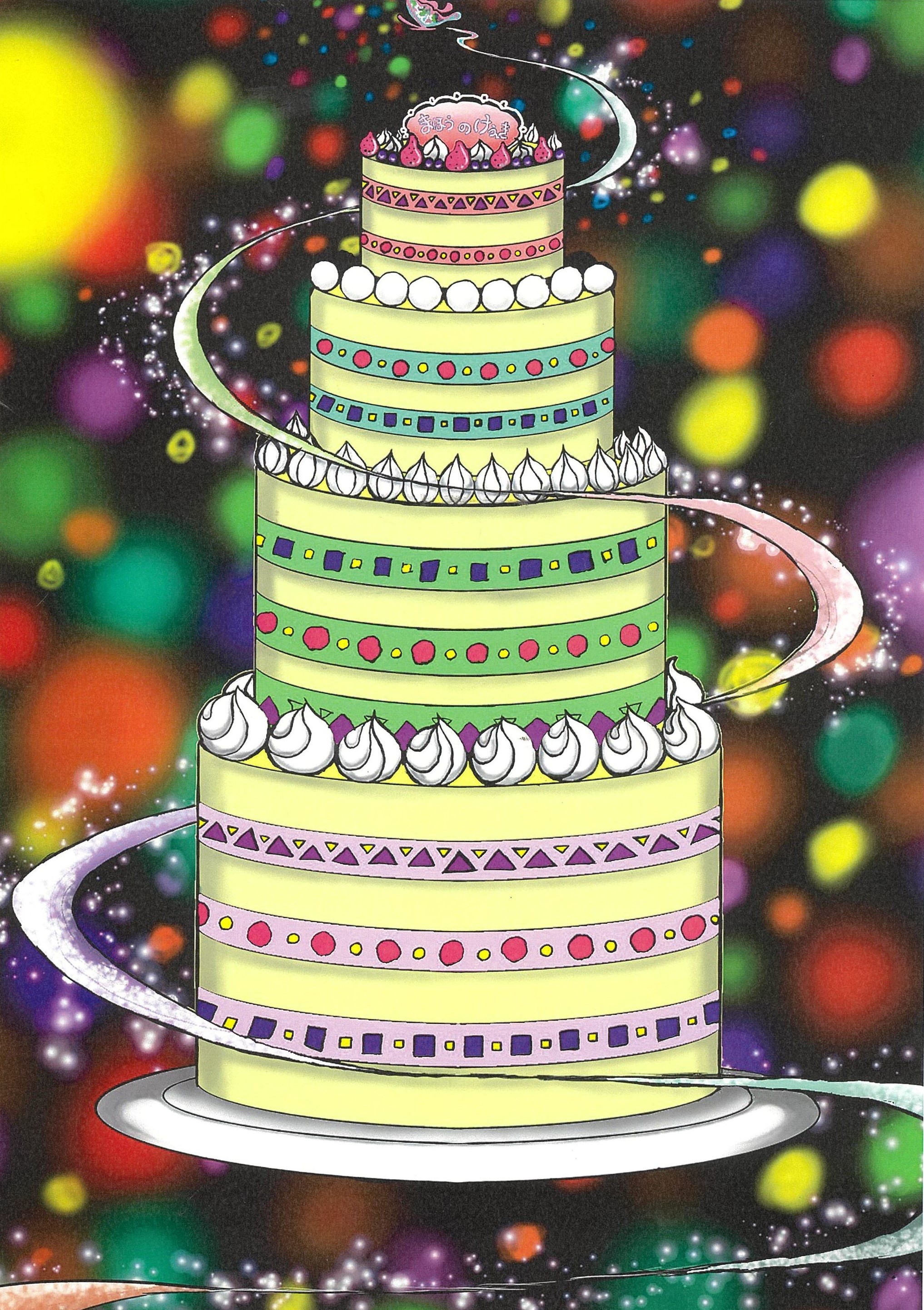 ちょうちょのまほうのけぇき