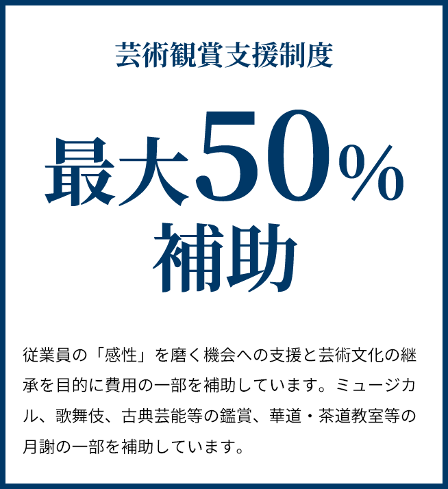 福利厚生 各種制度 久原本家グループ新卒採用サイト 久原の本気