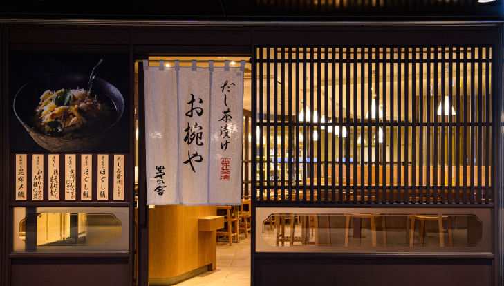 茅乃舎 お椀や 東京駅店(グランスタ丸の内)