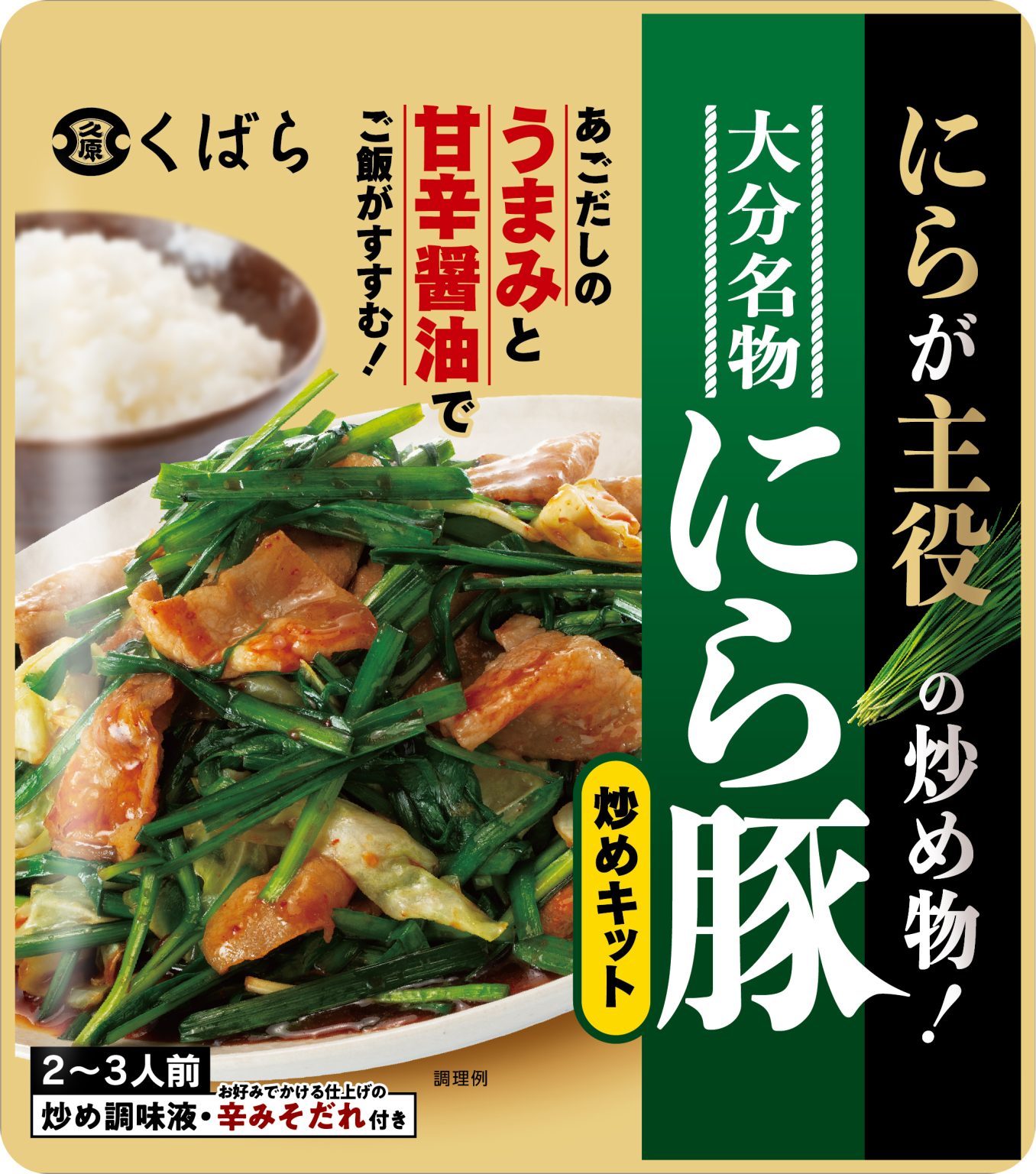 豚の炒め物