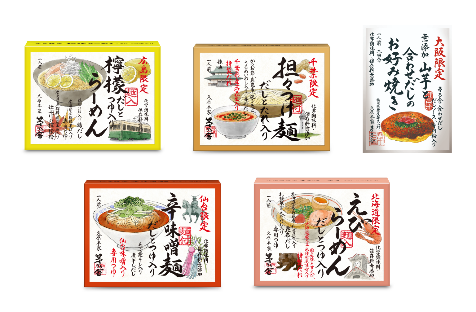 【久原本家130周年特別企画】茅乃舎の『地域限定品』が期間限定で全国販売開始2月15日より、全国の茅乃舎 店舗にて順次販売予定 | お知らせ ...